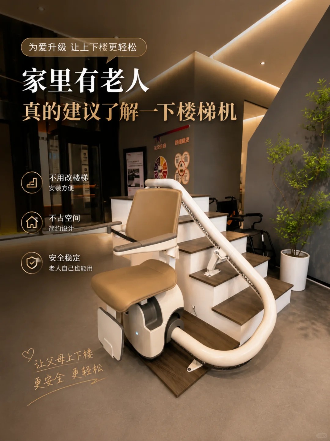 南开原来，父母变老，是从扶着墙上下楼开始的。