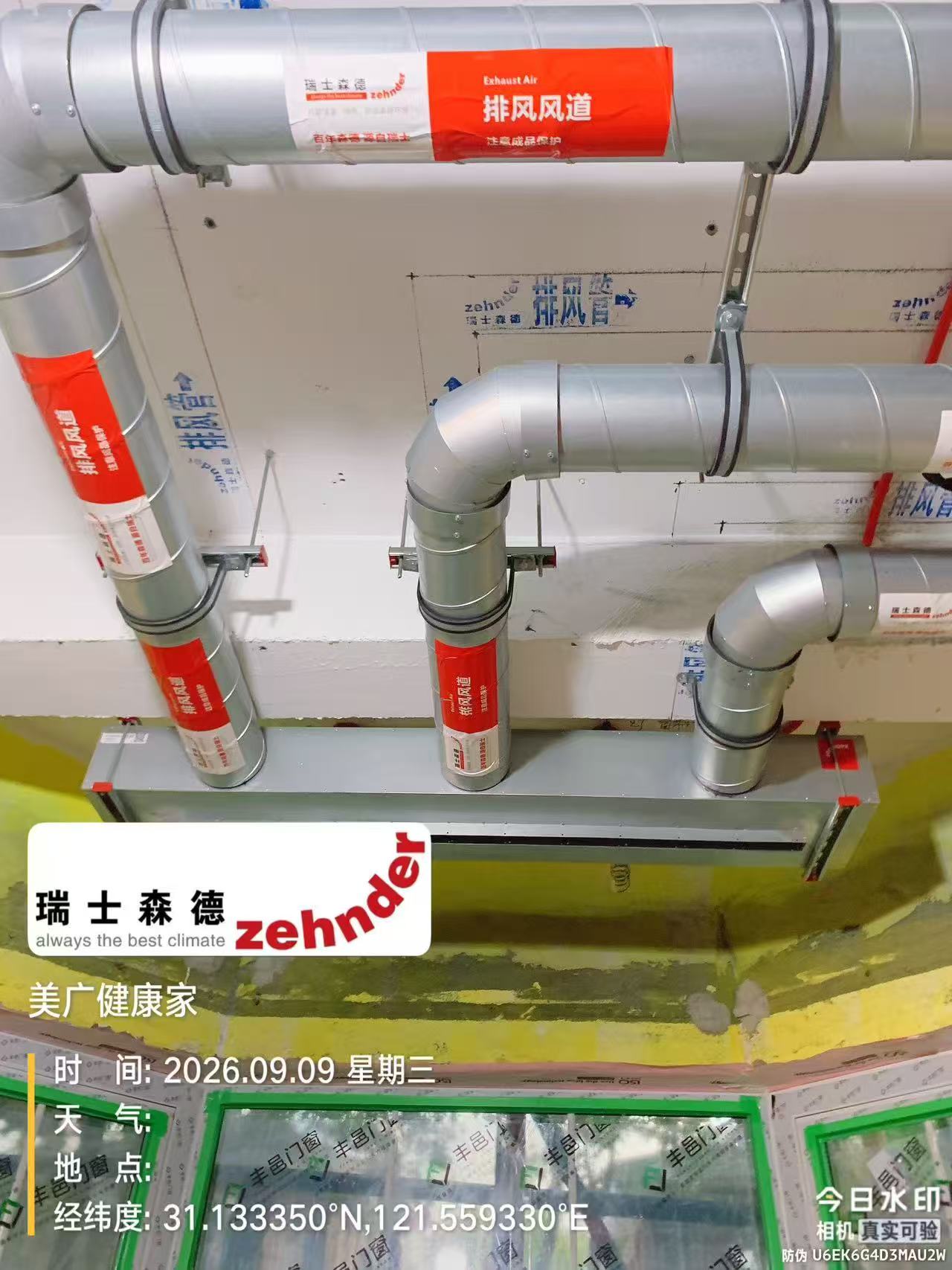 南开上海绿宝园五恒系统施工进度：分风箱与送风管安装